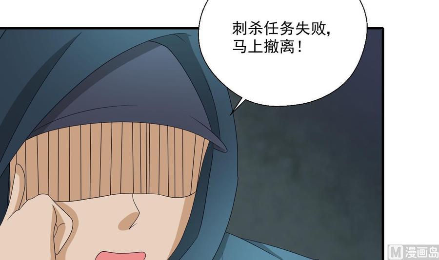 第171话 偷袭-第174话
