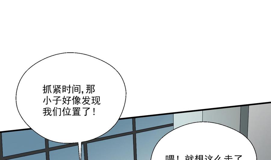 第171话 偷袭-第174话