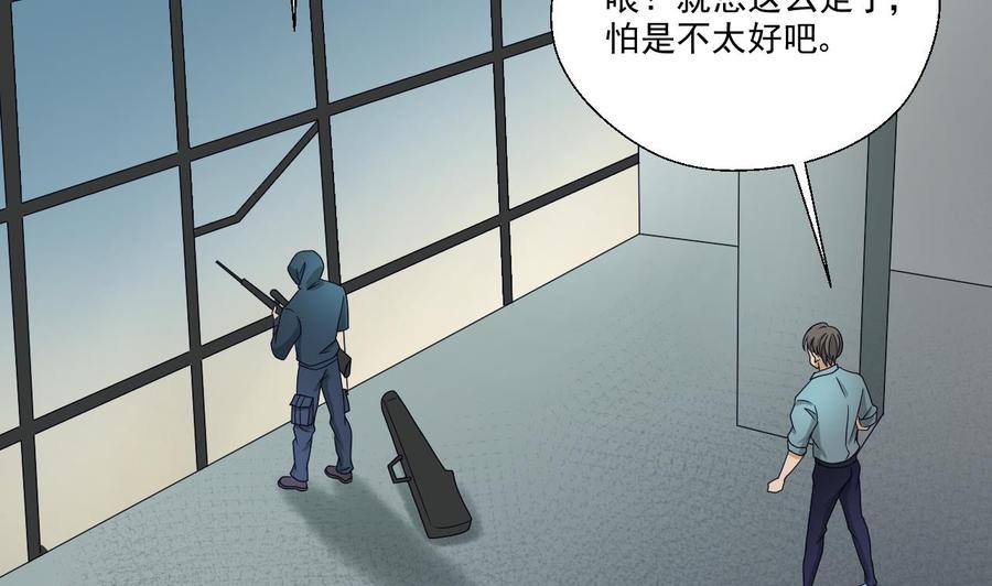 第171话 偷袭-第174话
