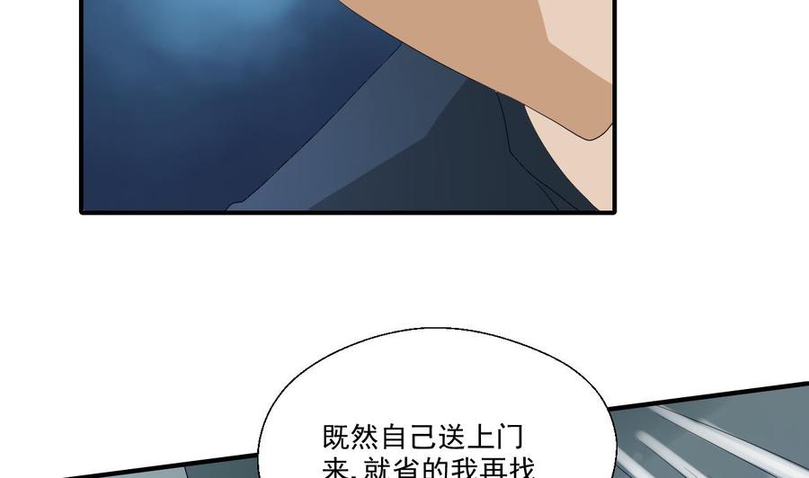 第171话 偷袭-第174话