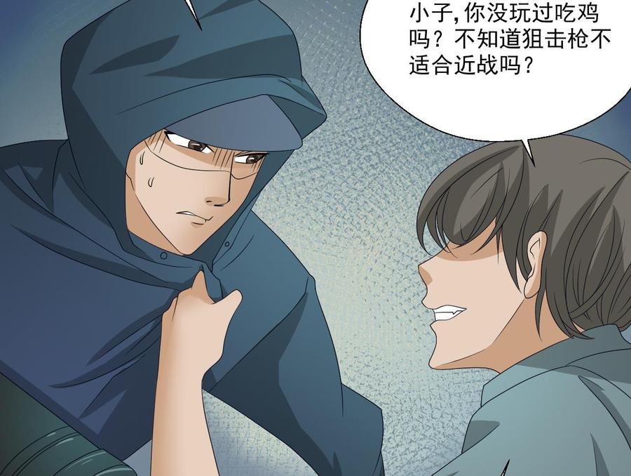 第171话 偷袭-第174话