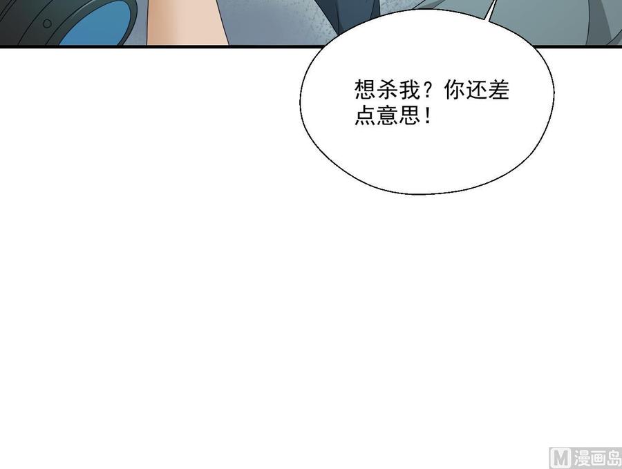 第171话 偷袭-第174话