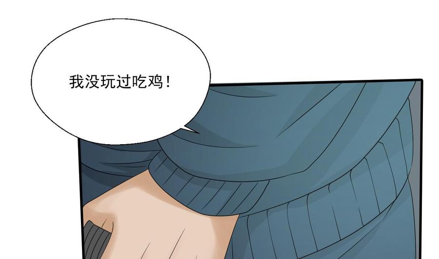 第171话 偷袭-第174话