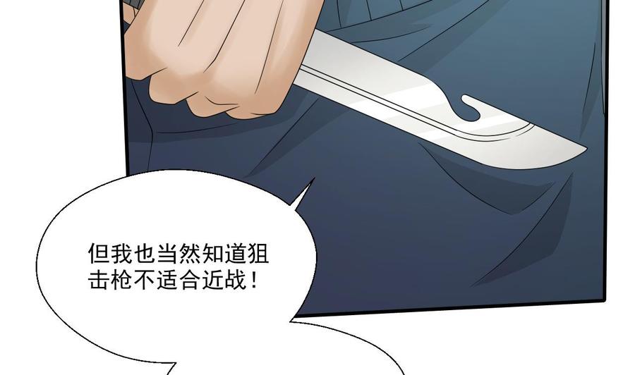 第171话 偷袭-第174话