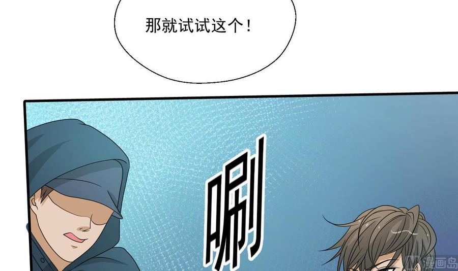 第171话 偷袭-第174话