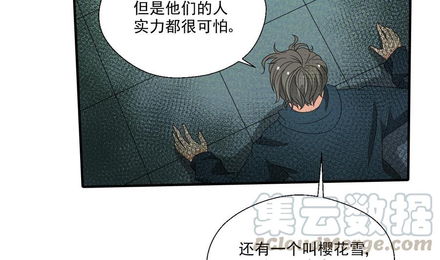 第173话 罗天的震怒(1/2)-第176话