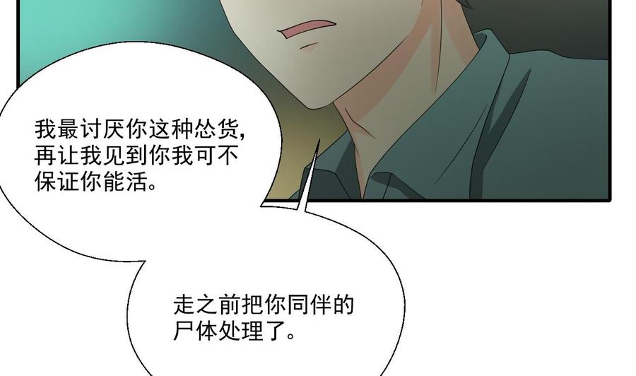 第173话 罗天的震怒(1/2)-第176话
