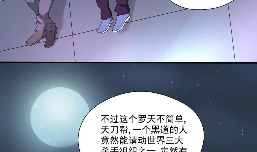 第173话 罗天的震怒(1/2)-第176话