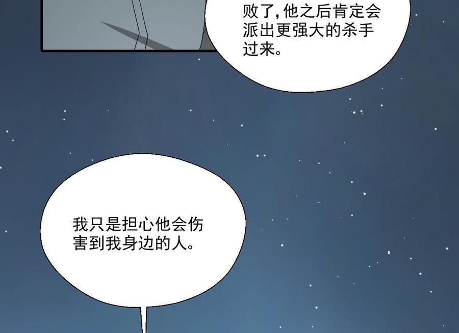 第173话 罗天的震怒(1/2)-第176话