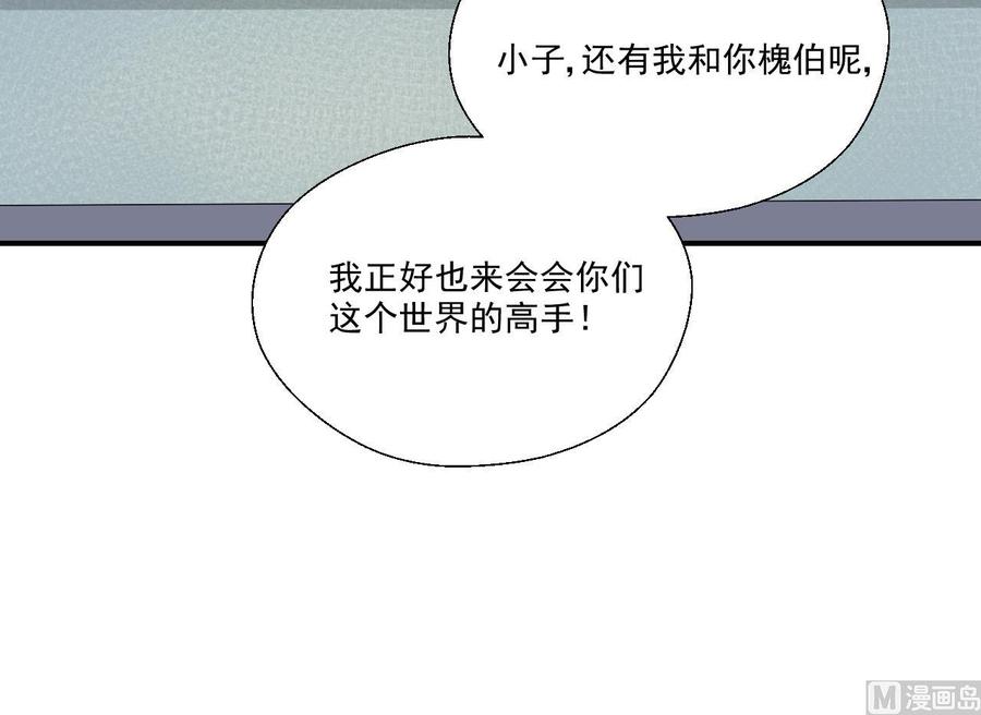 第173话 罗天的震怒(1/2)-第176话