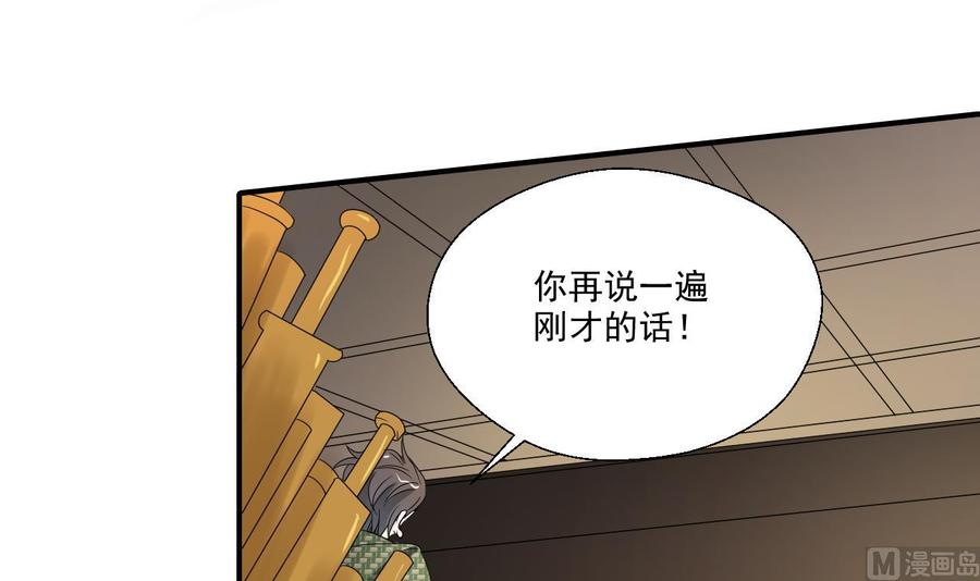 第173话 罗天的震怒(1/2)-第176话