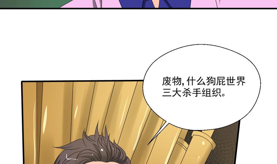 第173话 罗天的震怒(1/2)-第176话