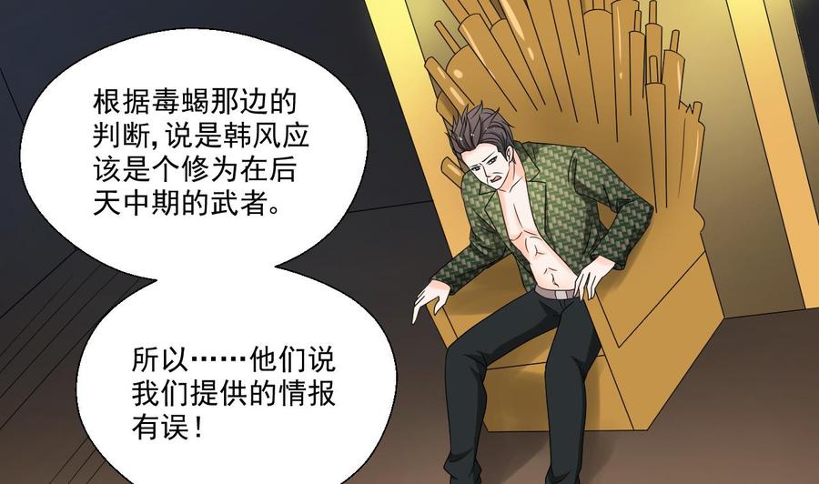 第173话 罗天的震怒(1/2)-第176话