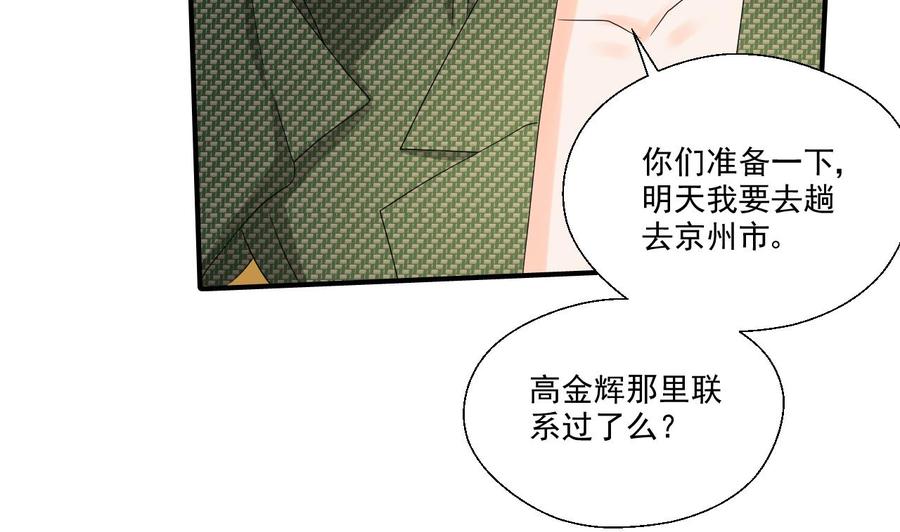第173话 罗天的震怒(1/2)-第176话