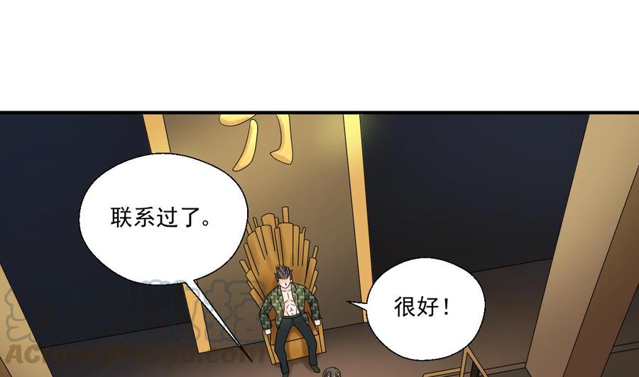 第173话 罗天的震怒(1/2)-第176话