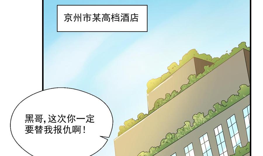 第173话 罗天的震怒(1/2)-第176话
