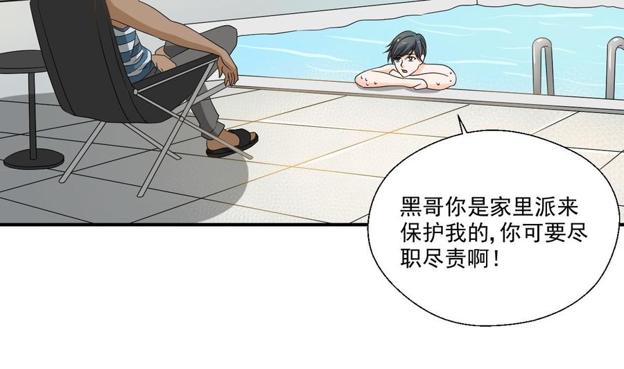 第173话 罗天的震怒(1/2)-第176话