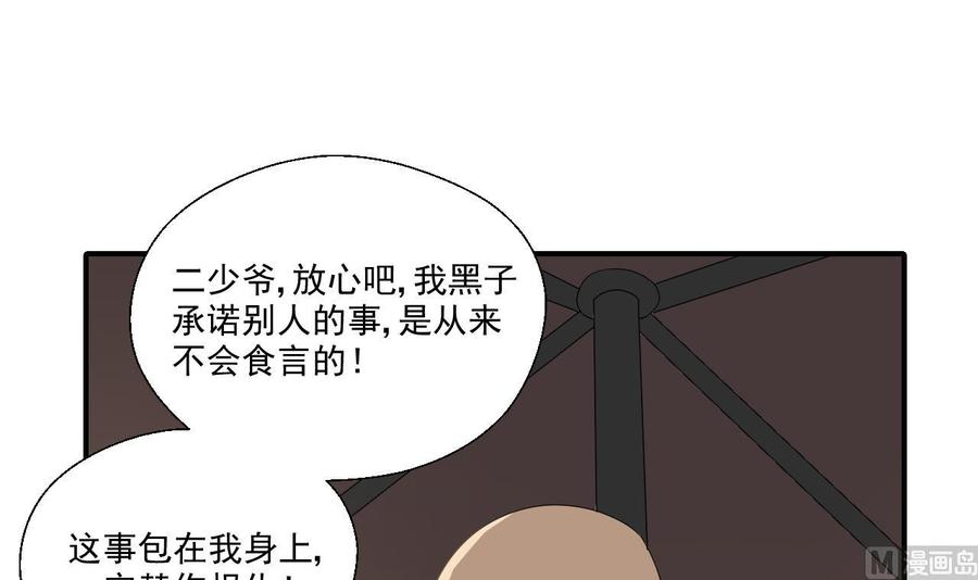 第173话 罗天的震怒(1/2)-第176话