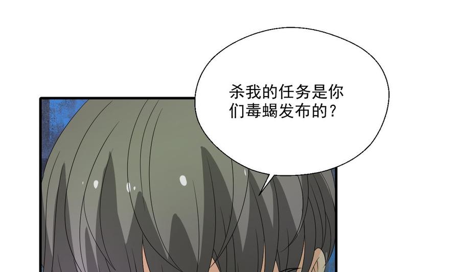 第173话 罗天的震怒(1/2)-第176话