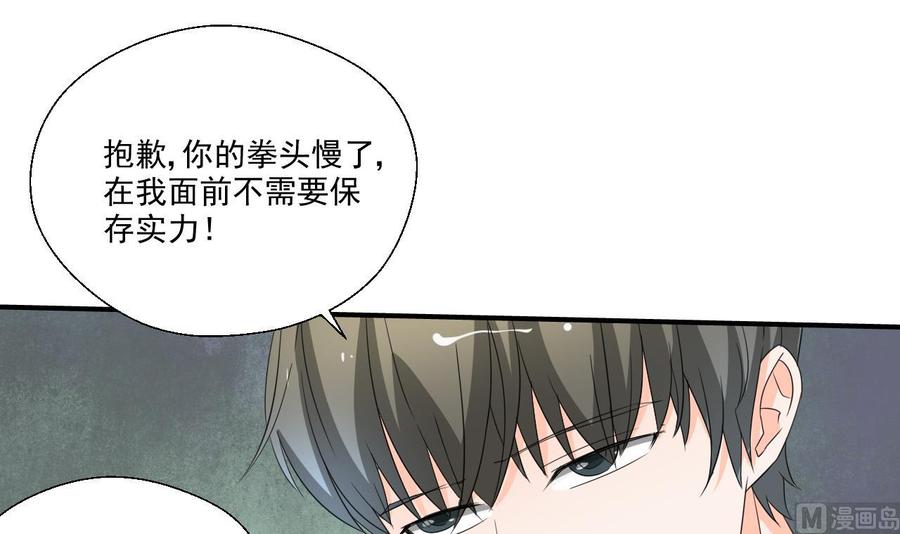 第175话 我只会打脸-第178话