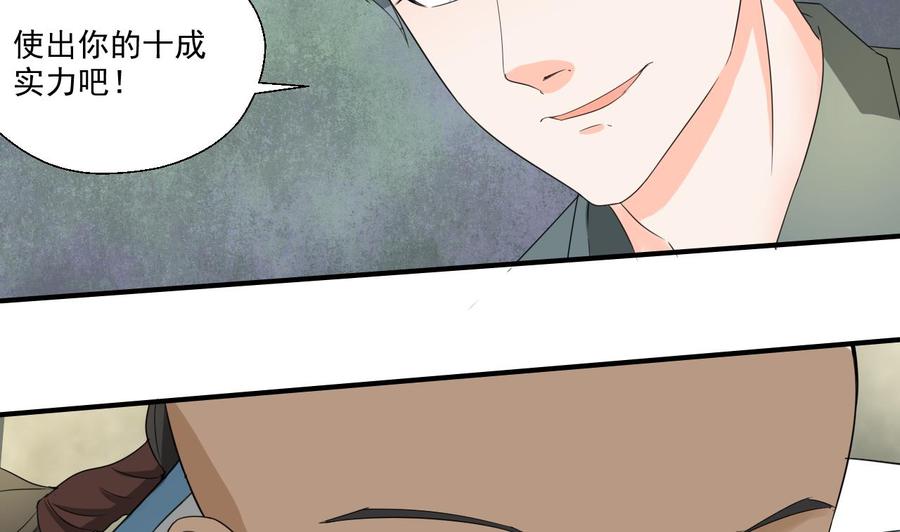 第175话 我只会打脸-第178话
