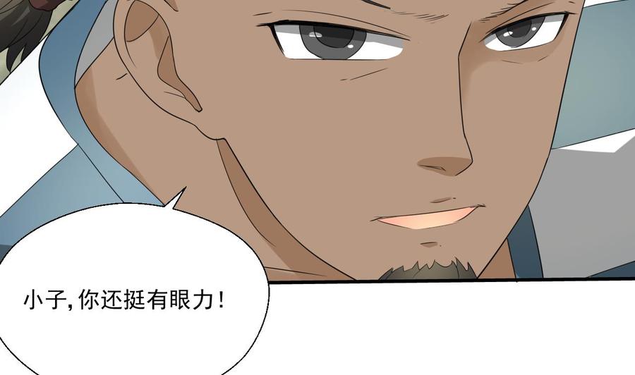 第175话 我只会打脸-第178话