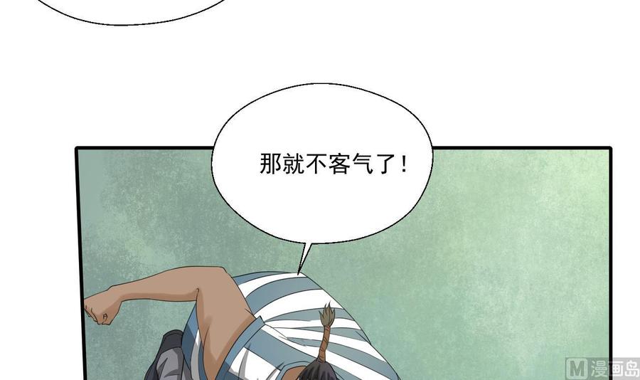 第175话 我只会打脸-第178话