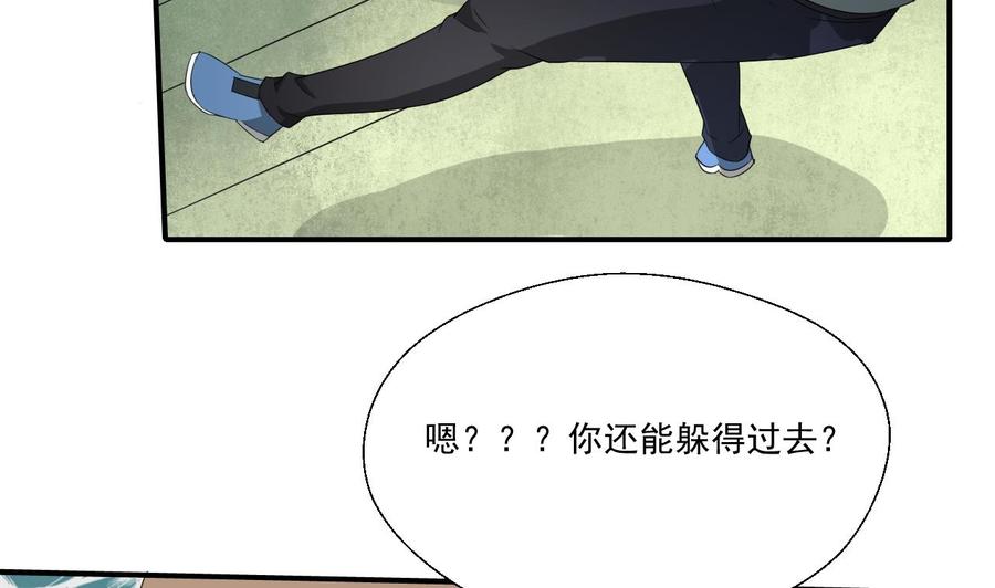 第175话 我只会打脸-第178话