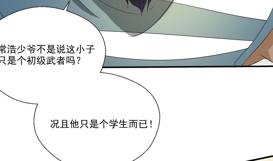第175话 我只会打脸-第178话