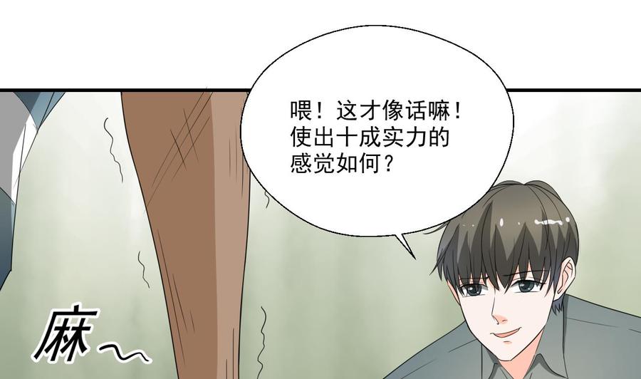 第175话 我只会打脸-第178话