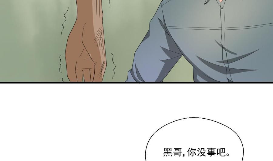 第175话 我只会打脸-第178话