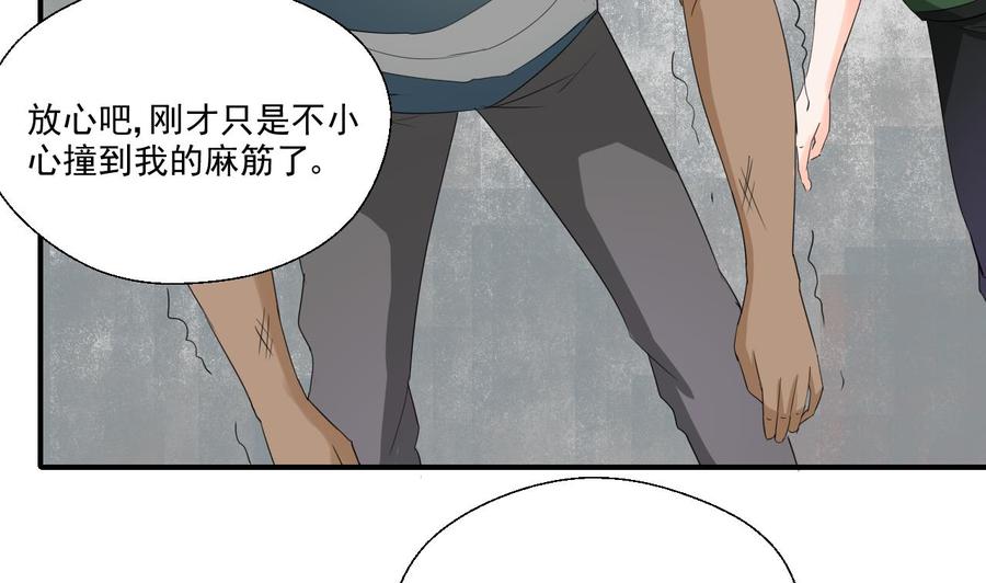 第175话 我只会打脸-第178话