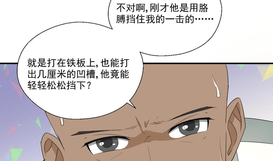 第175话 我只会打脸-第178话