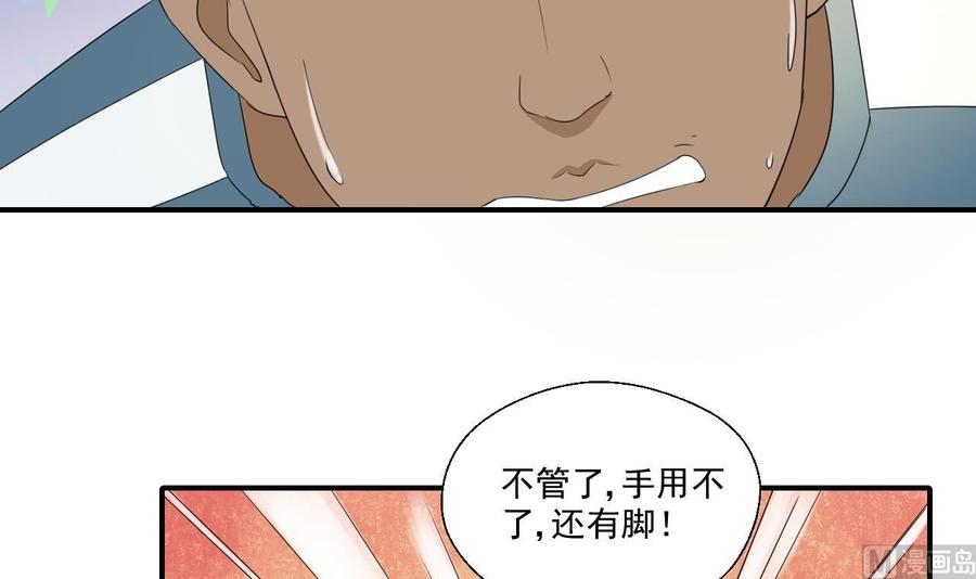 第175话 我只会打脸-第178话