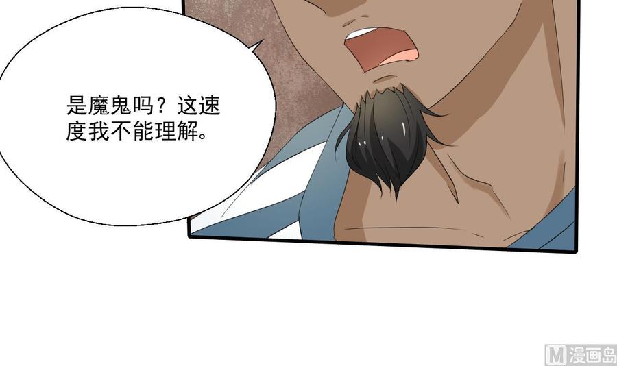 第175话 我只会打脸-第178话