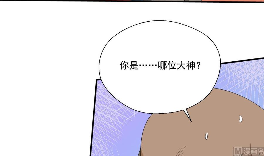 第175话 我只会打脸-第178话