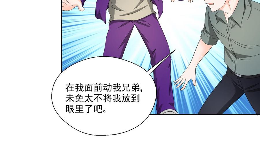 第175话 我只会打脸-第178话