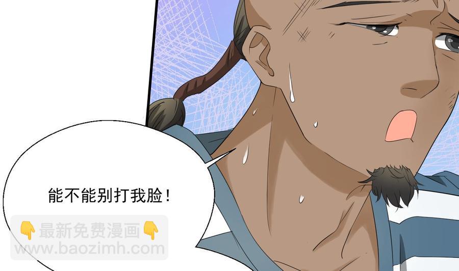 第175话 我只会打脸-第178话