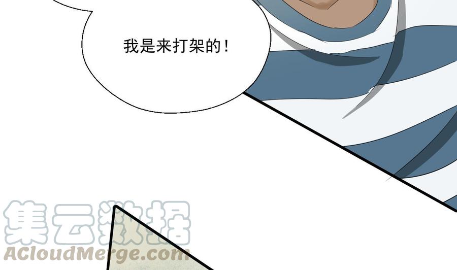 第175话 我只会打脸-第178话