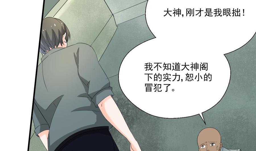 第175话 我只会打脸-第178话