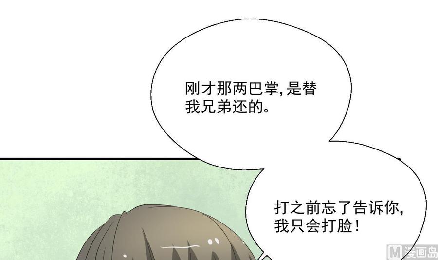 第175话 我只会打脸-第178话
