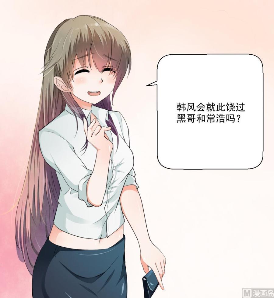 第175话 我只会打脸-第178话