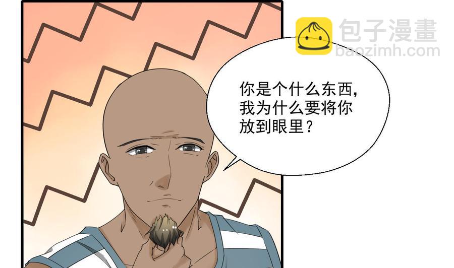 第175话 我只会打脸-第178话