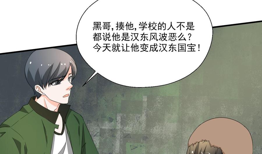 第175话 我只会打脸-第178话