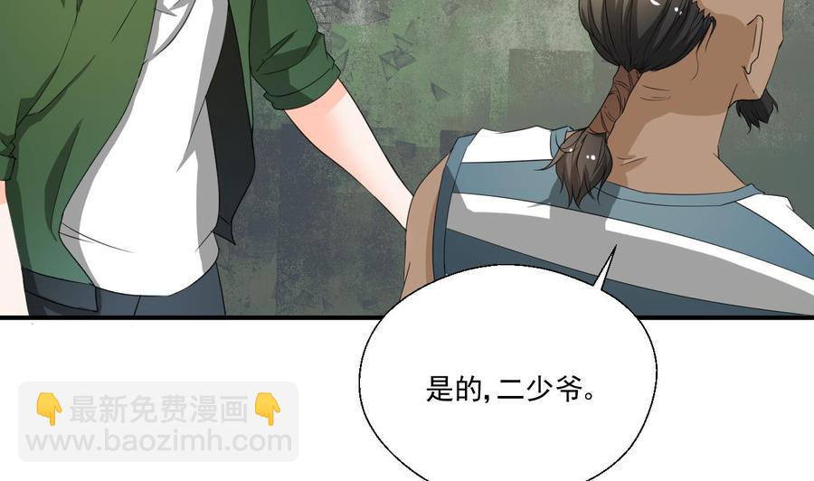 第175话 我只会打脸-第178话
