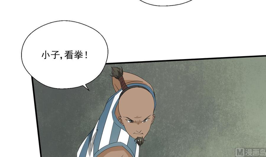 第175话 我只会打脸-第178话