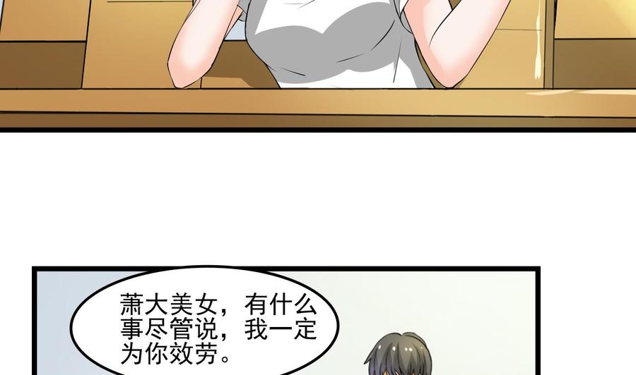 第177话 绑架-第180话