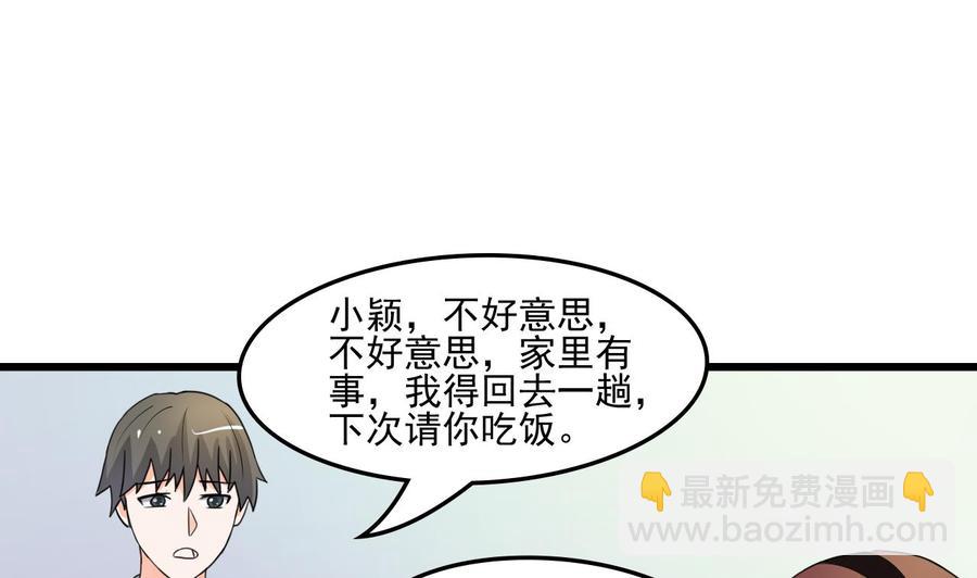 第177话 绑架-第180话