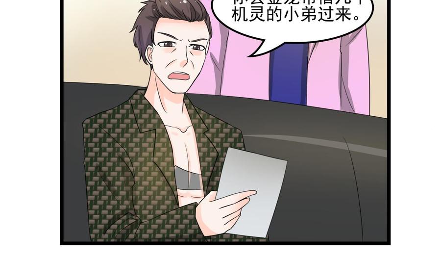 第177话 绑架-第180话