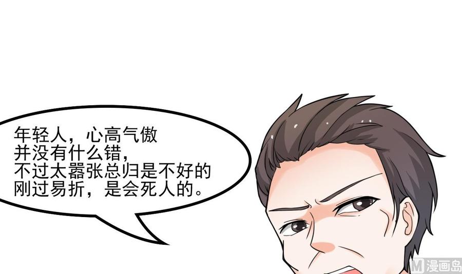 第179话 空手断刃-第182话